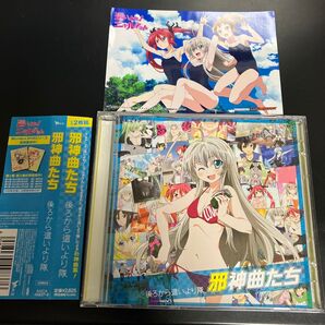 「這いよれ!ニャル子さん」~邪神曲たち/後ろから這いより隊 ★貴重 ブロマイド付き