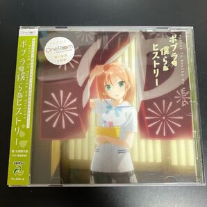 ★良品CD 七橋御乃梨(CV:高橋李依) / ポプラと僕らのヒストリー