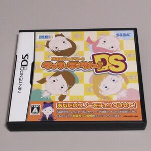 【DS】タッチ・デ・ウノー!DS