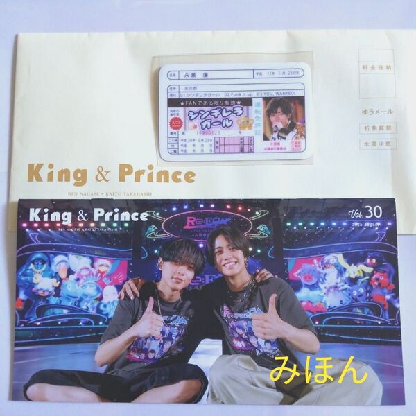 King & Prince ファンクラブ会報 Vol.30 永瀬廉 髙橋海人 新品未開封1冊+トレカ