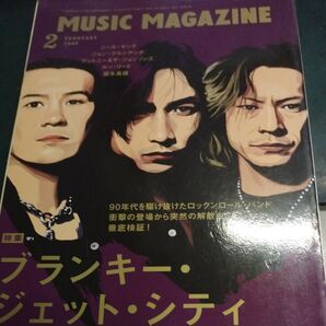 MUSIC MAGAZINE 2008年2月号 ブランキー・ジェット・シティ 特集