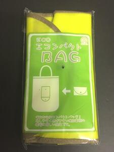 ※未使用品※　ECO エココンパクト　折りたたみバッグ　黄色　＜50×41㎝＞（配送料無料）