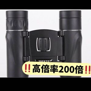 双眼鏡 ライブ 200倍 推し活 運動会 長距離 高倍率景色 オペラグラス