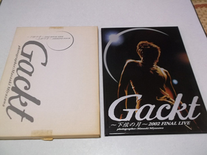 ]　ガクト Gackt　【　下弦の月2002　上弦の月2003 ツアー写真集　】 輸送箱付♪　美品♪　初版♪