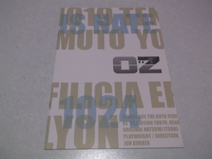 ]　劇団 スタジオライフ 【　オズ　OZ 2005舞台パンフレット　】　Studio Life ★ 管理番号:SL068