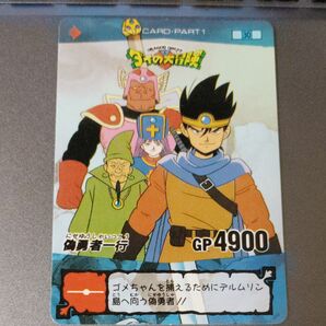 ダイの大冒険 当時品 カード 偽勇者一行