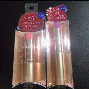 OPERA オペラ 105 ルーセントレッド 103 スパークルレッド