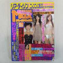 BREAK Max ブレイクマックス　2007年6月号　アイドル　新垣結衣　キャンディーズ　堀越高校　長澤まさみ　水着ビキニ　パンチラ_画像1