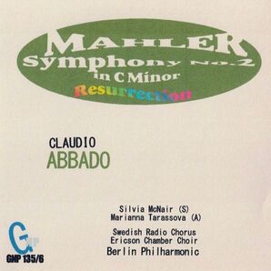 アバドBPO マーラー 復活 1996年 東京ライブ