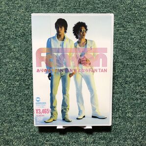 ありがとうFAN TAN さよならFAN TAN DVD