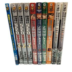 マンガ 漫画 コミック ガンダムSEED アストレイ アストレイR シュリンク付き ジ・エッジ コミック GUNDAM