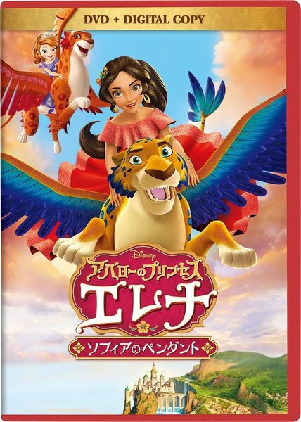 新品　未使用　未開封　アバローのプリンセス エレナ/ソフィアのペンダント DVD(デジタルコピー付き)