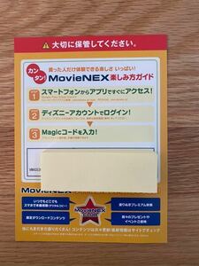 61. Toy Story 4 movie Magic code digital copy domestic regular goods digital copy Magic code only 