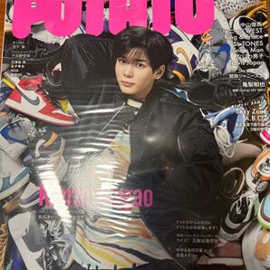 POTATO 2023年4月号