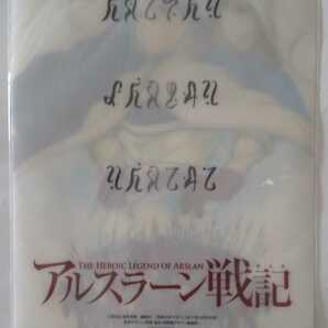 アルスラーン戦記☆B5クリアファイル☆アルスラーン&ダリューン&ナルサス☆別冊少年マガジン2017年10月号付録の画像2