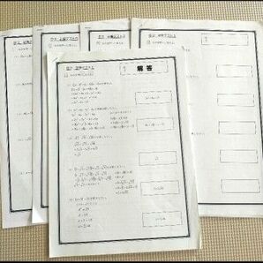 早稲田アカデミー 中3 数学 計算テスト