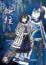 鬼滅の刃 208ピース ジグソーパズル 岩柱 悲鳴嶼行冥 蛇柱 伊黒小芭内 2個セット_画像3