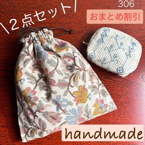 ポーチ&巾着袋(巾着のみ訳あり)2点セット ハンドメイド 刺繍 花柄 おまとめ割引対象 306