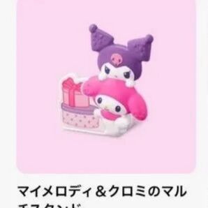 マックハッピーセット マルチスタンド マイメロディ&クロミ