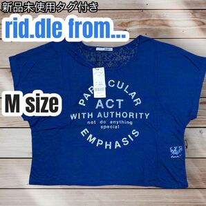 【新品未使用タグ付き】rid.dle from... リドル フロム シアー 半袖 Tシャツ ドルマンスリーブ ショート丈
