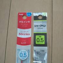 ★新品★【ぺんてる】シャープペンリフィル・ボールペンリフィルレッド ０,５mm ２本セット★_画像2