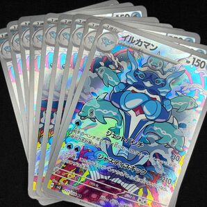 Pokemon 宝可梦 ポケモンカード イルカマン AR sv3 9枚セット