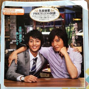 藤ヶ谷太輔切り抜き★Kis-My-Ft2 キスマイ★木村拓哉 ★ビギナーズ!