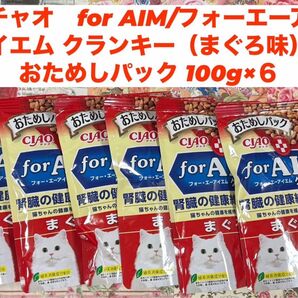 チャオ for AIM/フォーエーアイエム クランキー(まぐろ味)おためしパック 100g×6(キャットフード ドライ カリカリ)