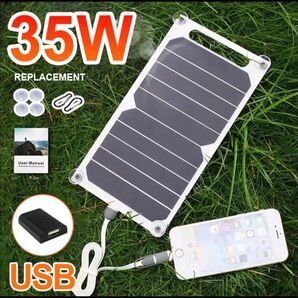 送料無料 新品 35W ソーラー充電器 USB ソーラーパネル 5V ソーラープレート