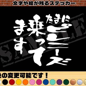 『たまにピレニーズ乗ってます』パロディステッカー(中サイズ)