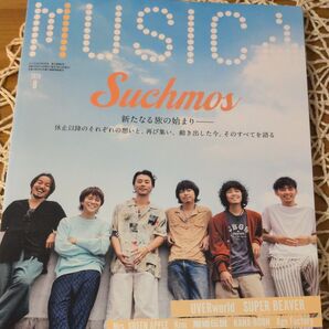 MUSICA8月号