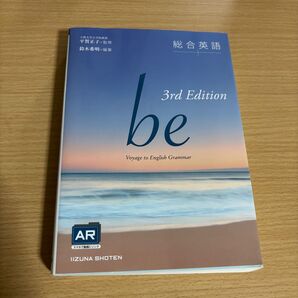 総合英語 be 3rd Edition Voyage to English Grammar