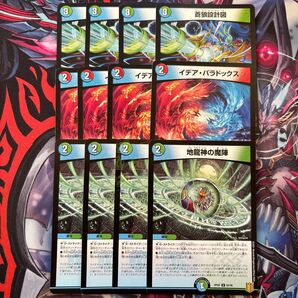 地龍神の魔陣 汎用カードセット