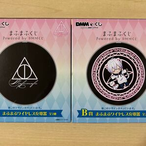 まふまふくじ Powered by DMMくじ B賞 まふまふワイヤレス充電器