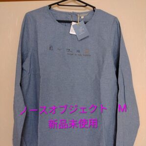 新品タグ付き ノースオブジェクト ブルー系ブラウス 長袖シャツ