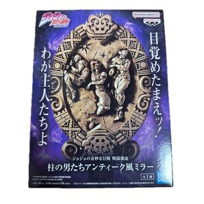 ジョジョの奇妙な冒険 柱の男たちアンティーク風ミラー 全1種