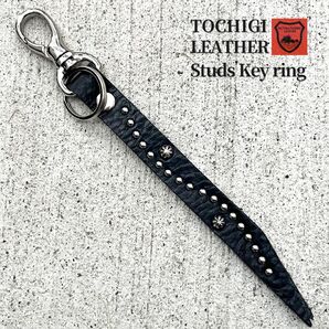 栃木レザー キーホルダー キーリング カラビナ スタッズキーホルダー ストラップ 【新品】