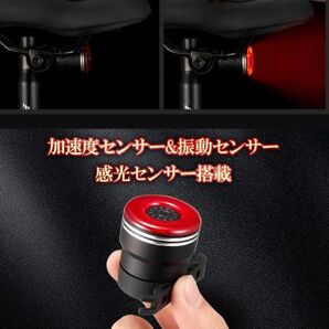 自転車用テールライト 加速度センサー 振動センサー 感光センサー搭載