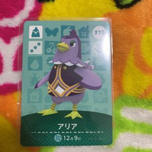 アミーボカード　アリア　375 どうぶつの森amiiboカード amiibo 同梱可能