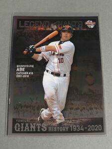 2020 BBM 巨人 LG10 阿部慎之助　ジャイアンツヒストリー LEGEND OF GIANTS インサートカード 読売ジャイアンツ 1934-2020