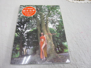 { rare new goods unopened * unused photoalbum!}[ Suzuki Fumika ] photoalbum <SUZU~ woman . new . ground / Erotic×9~> Tamura . chapter * photographing / Bunkasha / prompt decision 