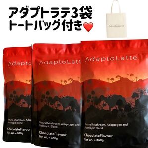 アダプトラテ (オリジナル) Adapto Latte 3袋セット