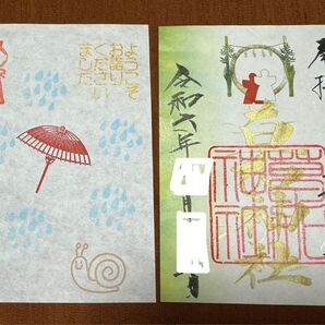 草加神社 夏越大祓限定金文字のキラキラ御朱印 可愛らしいはさみ紙付き 販売終了品 綺麗な和紙の御朱印 片面サイズ 御朱印 埼玉県