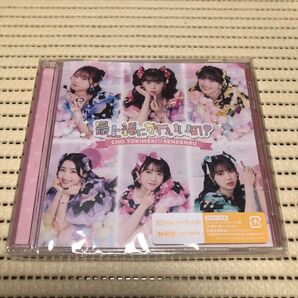 最上級に可愛いの typeD