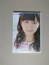 ■□宮崎由加 「Greeting」 DVD 新品未開封□■_画像1