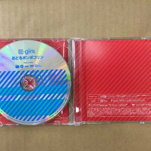 CD/E-girls/おどるポンポコリン/中古の画像4