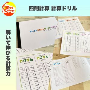 計算ドリル たし算 ひき算 かけ算 わり算 問題用紙 解答 計算練習 反復練習