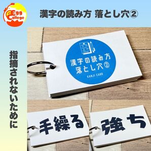【漢字の読み方 落とし穴②】 クイズ ゲーム 脳トレ 趣味 小学生 介護 国語