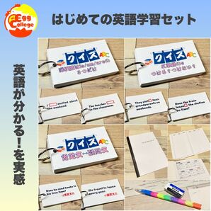 はじめての英語学習セット 中学英語 中学英文法 英文読解 入門英語 高校受験