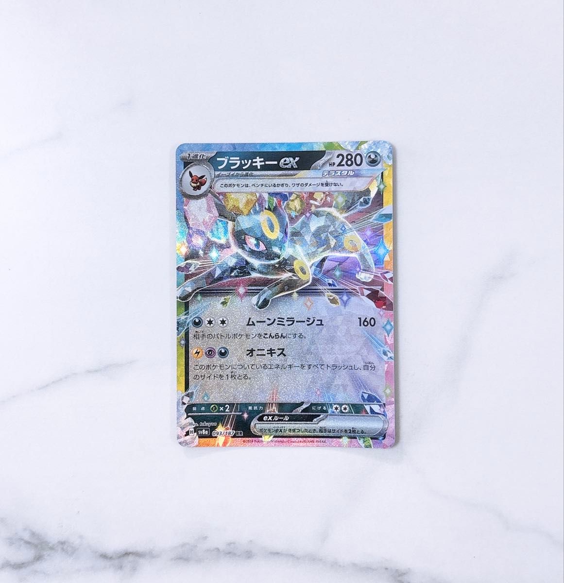 ブラッキー EX rr PSA8 PSA8】ブラッキーex RR - メルカリ